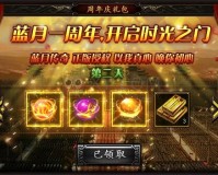 大极品传奇(天启传奇Grand Ultimate，第一区时间调整【8月10日】，测试已重置试