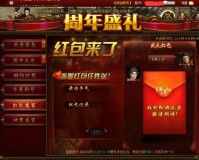 倍攻传奇(光年双攻神器送现金红包版)