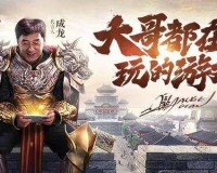 传奇手游(明星代言传奇手游宣传“不充值”不实，为什么玩家还要付费？)