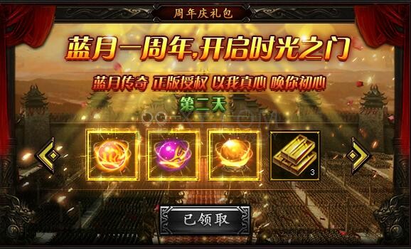 大极品传奇(天启传奇Grand Ultimate，第一区时间调整【8月10日】，测试已重置试